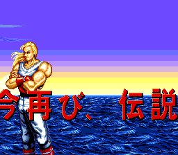 Fatal Fury 2 screenshot 3 for PC Engine CD